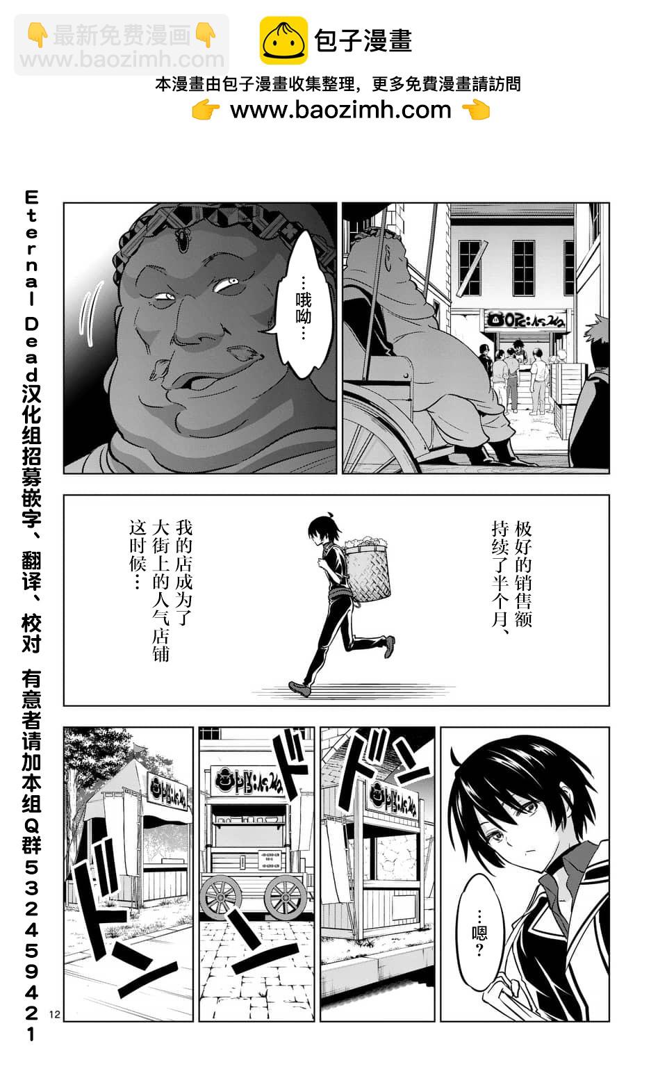 第11.2话1