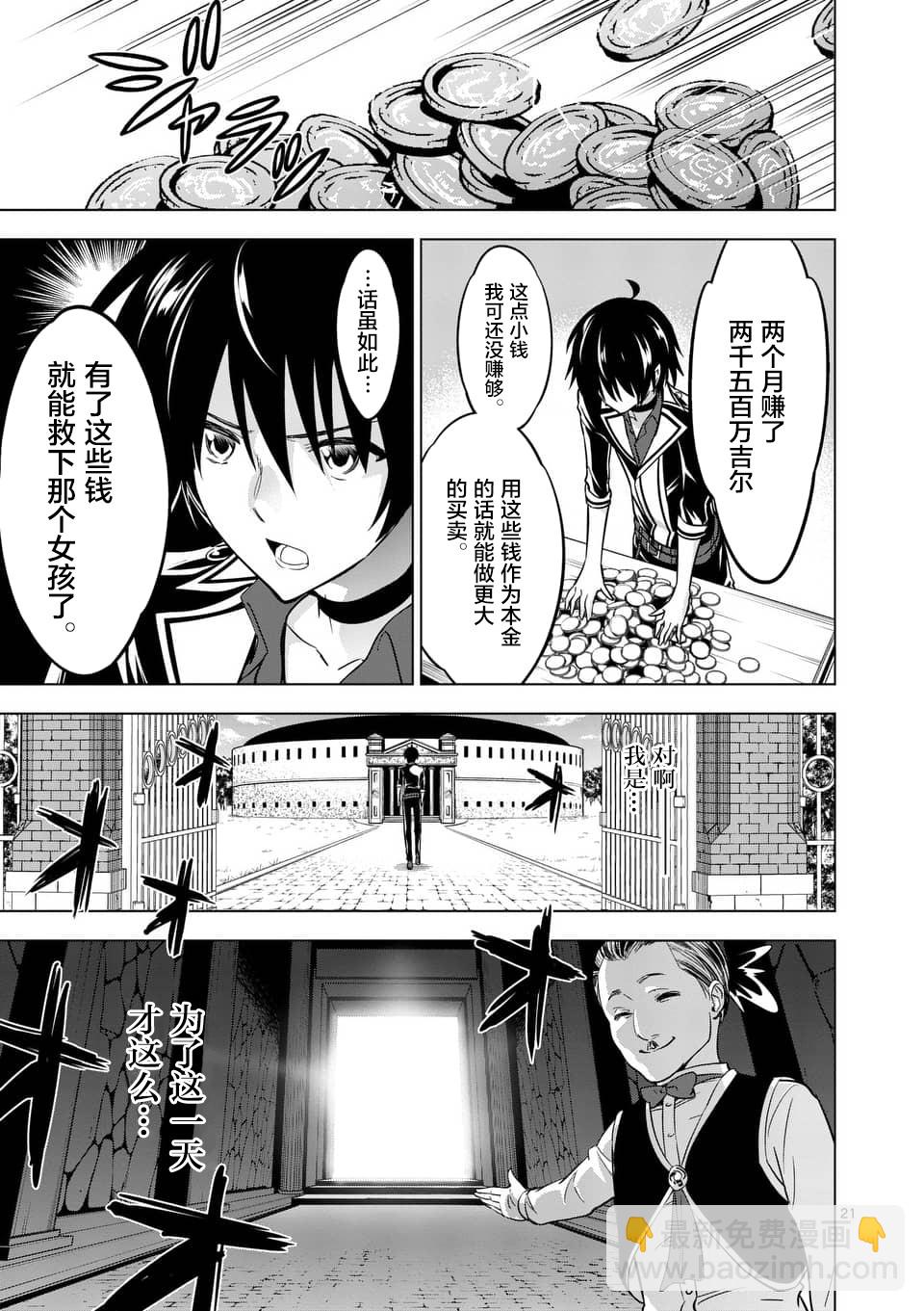 第11.2话10