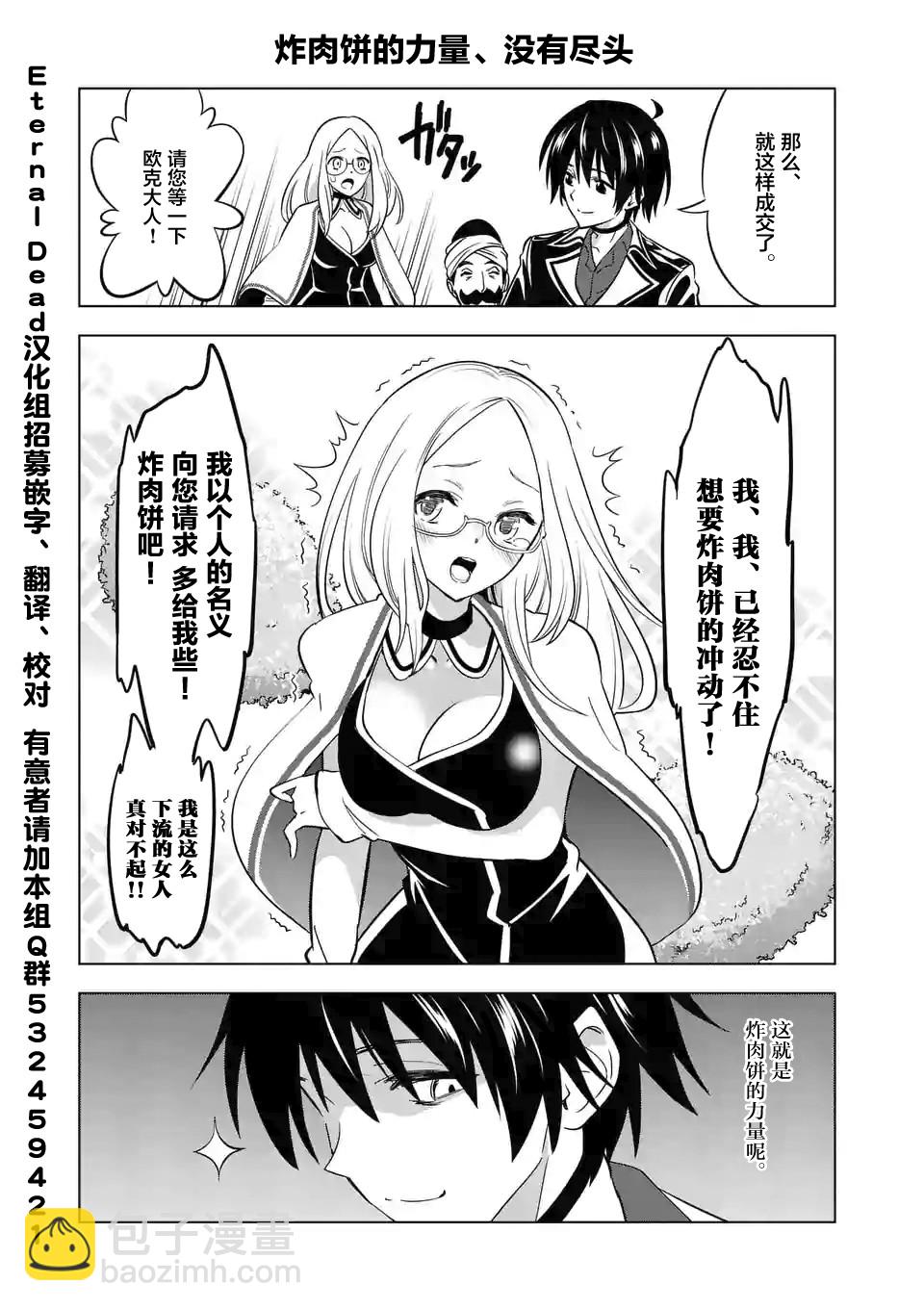 第11.2话12