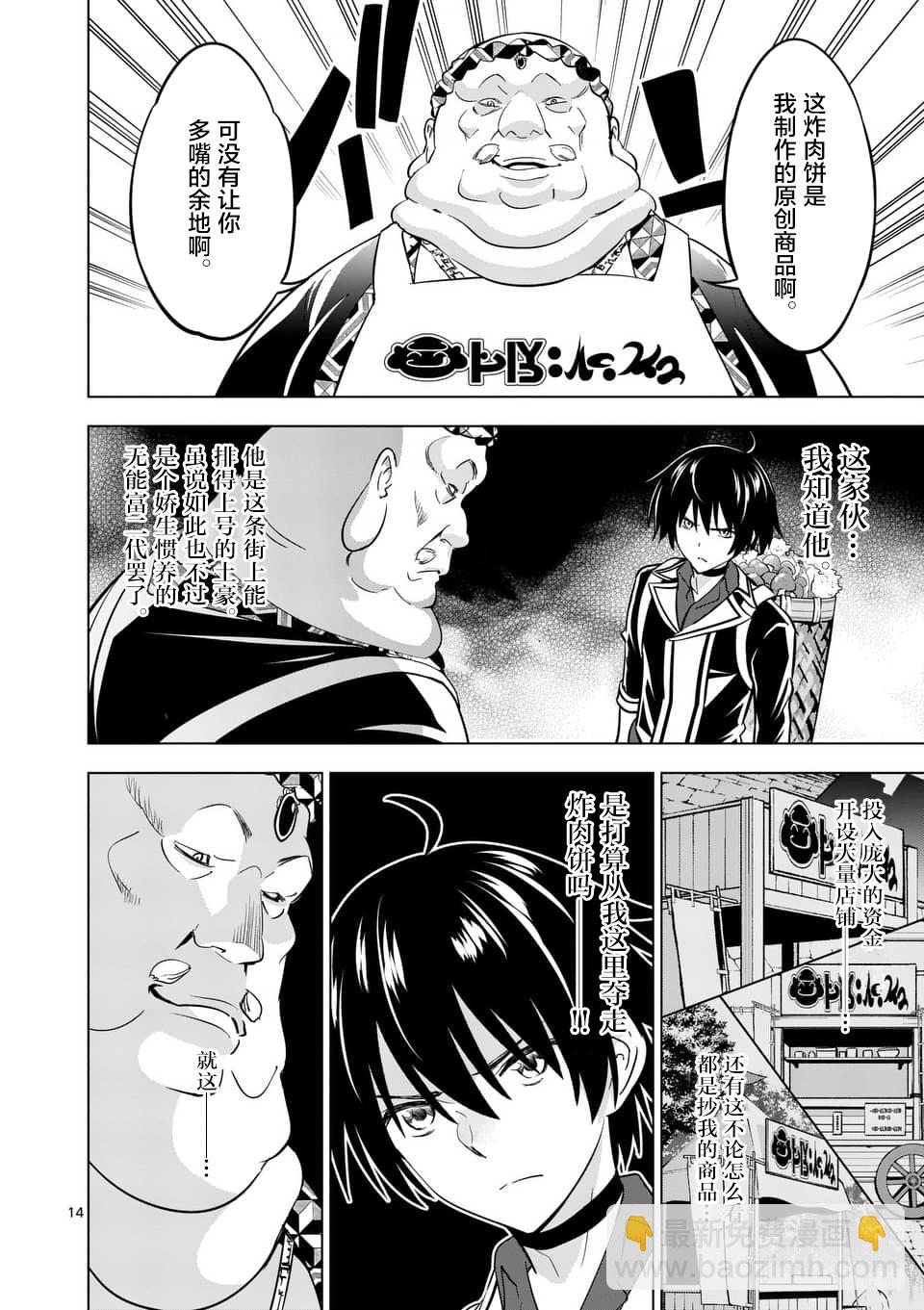 第11.2话3