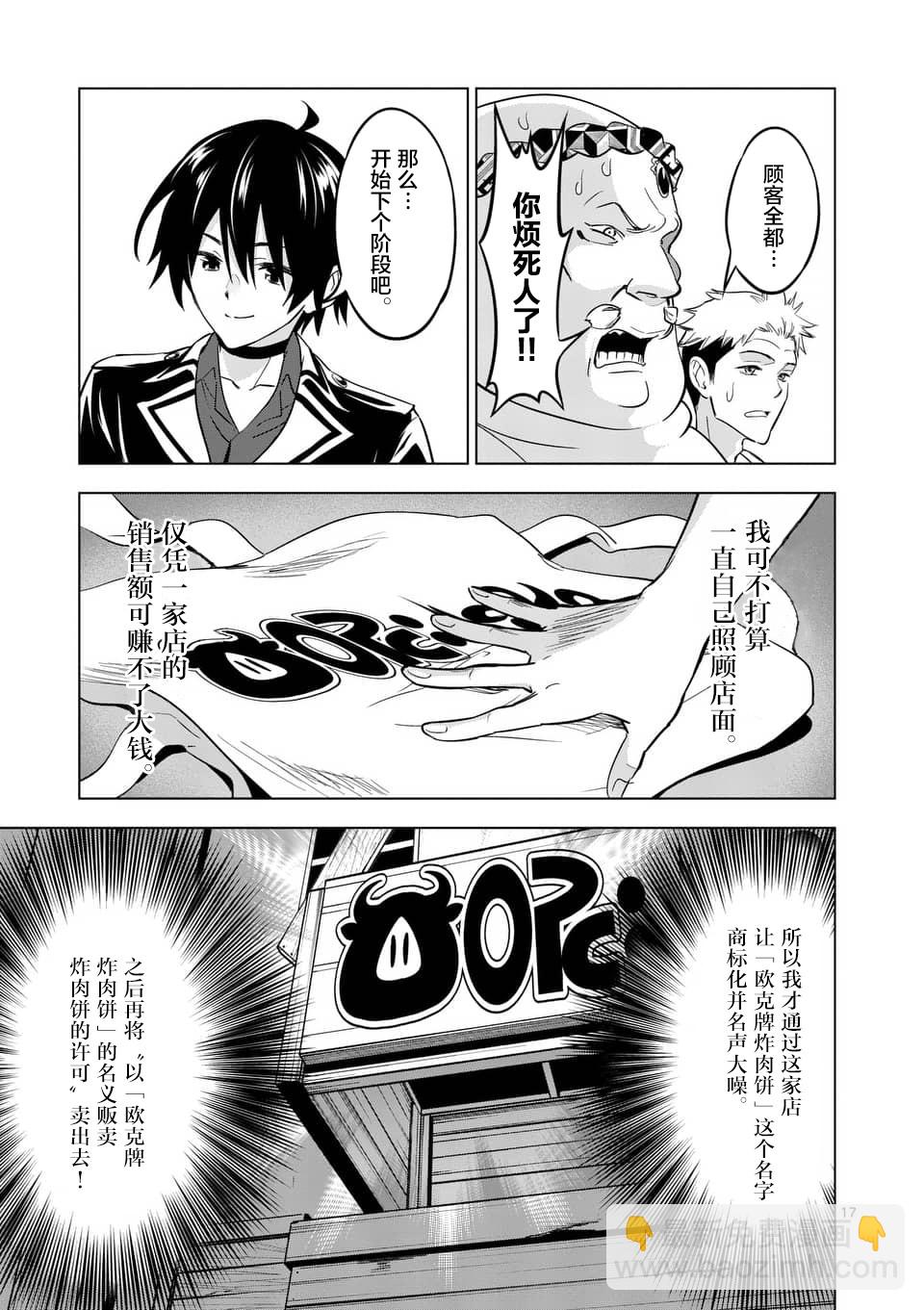 第11.2话6