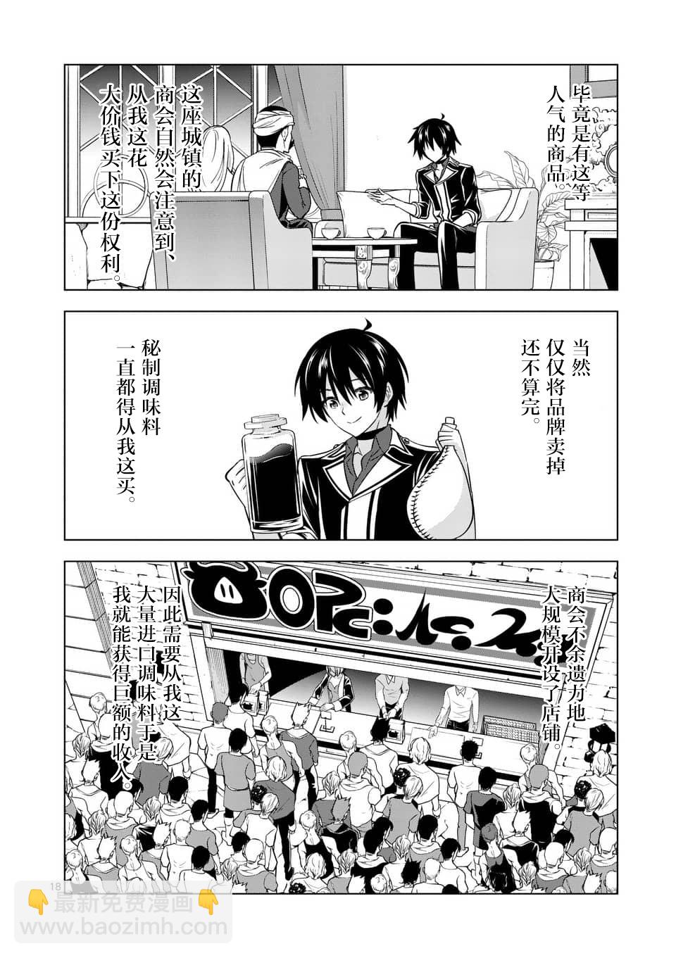 第11.2话7