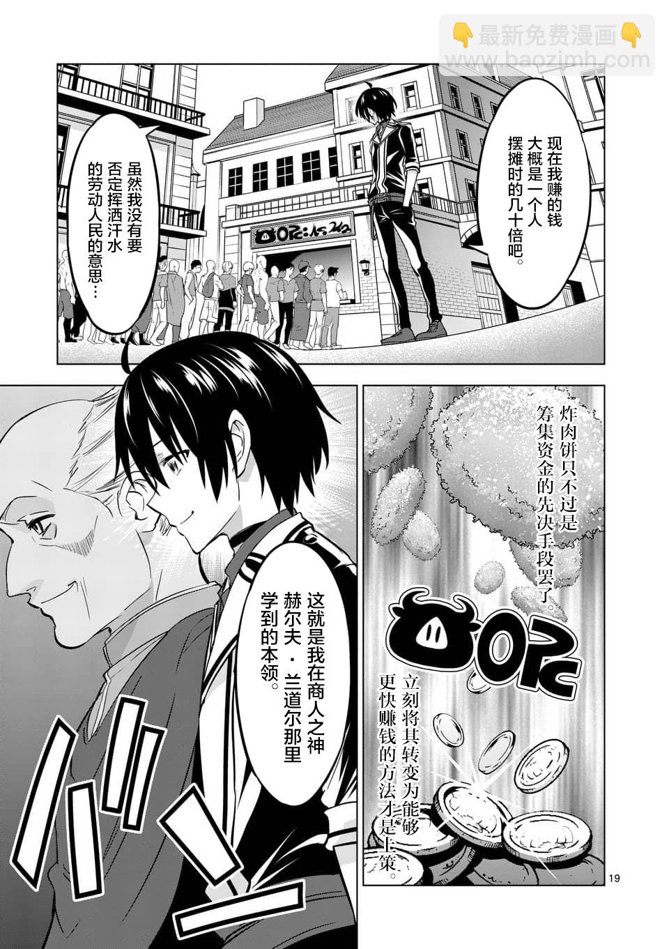第11.2话8
