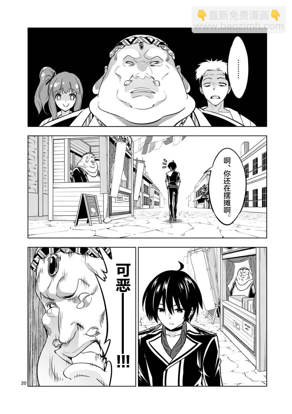 第11.2话9