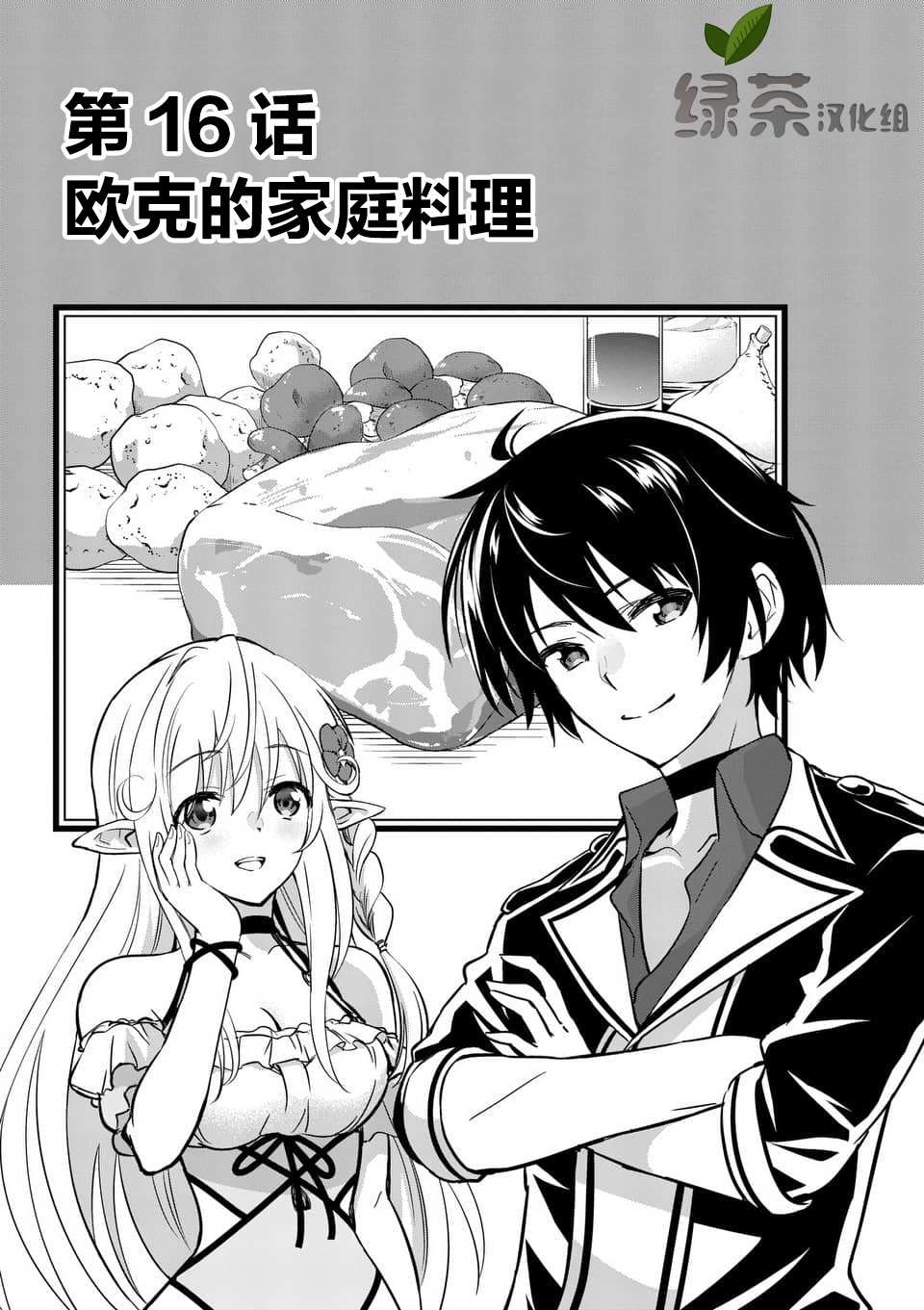 第16.1话0