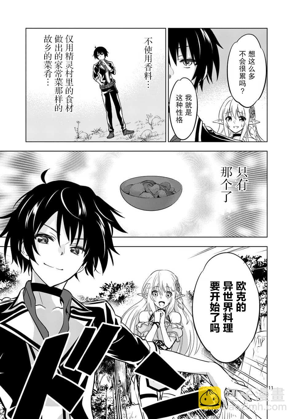 第16.1话10