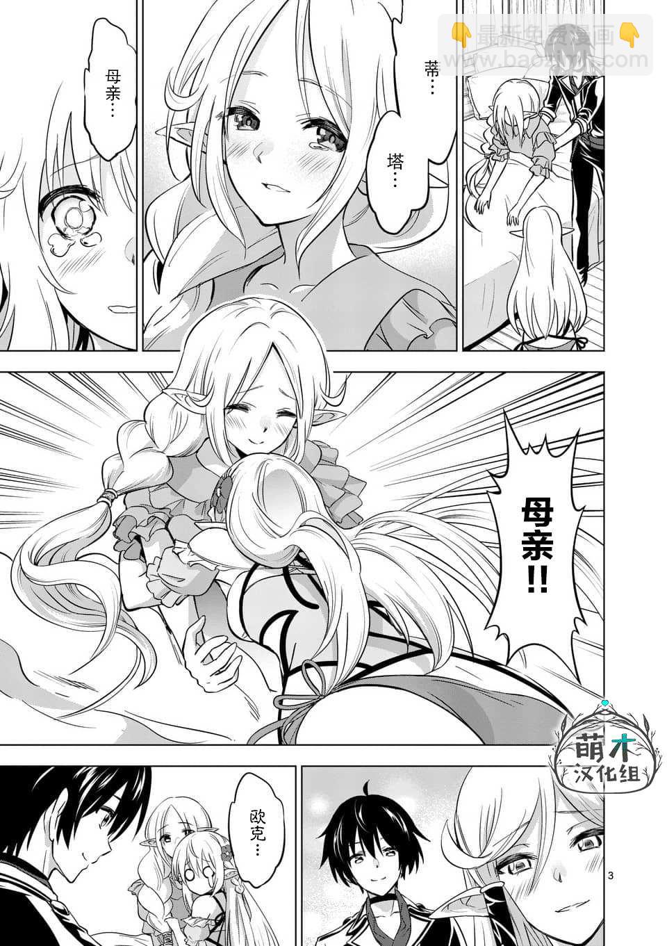 第16.1话2