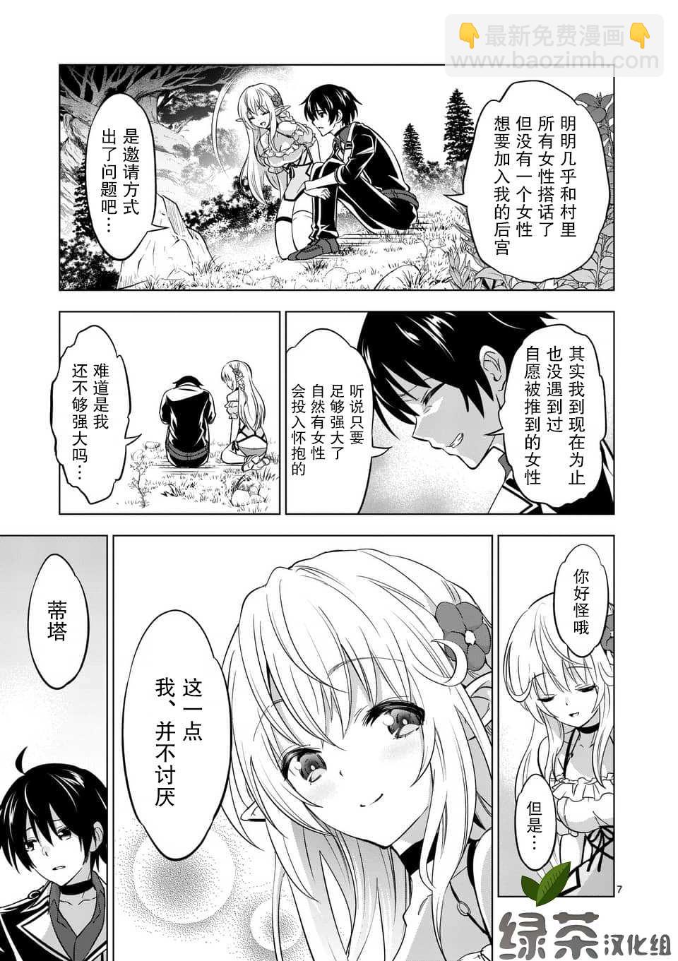 第16.1话6