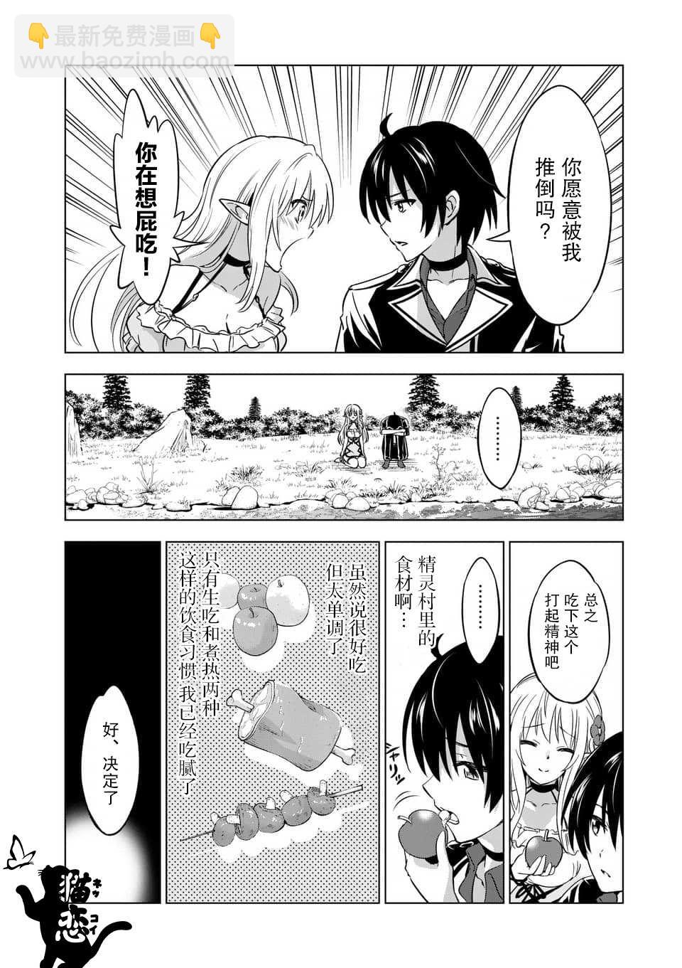 第16.1话7