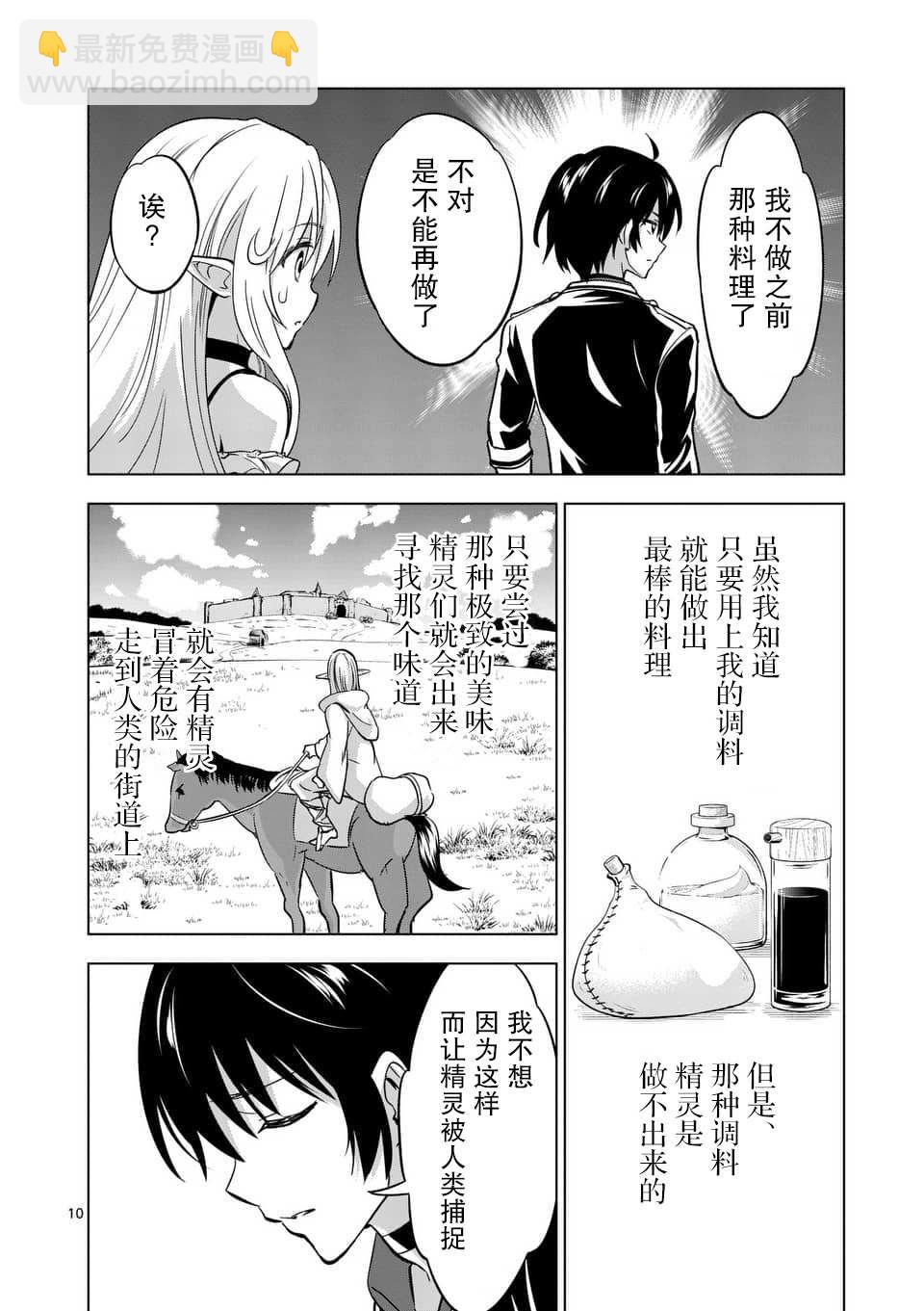 第16.1话9