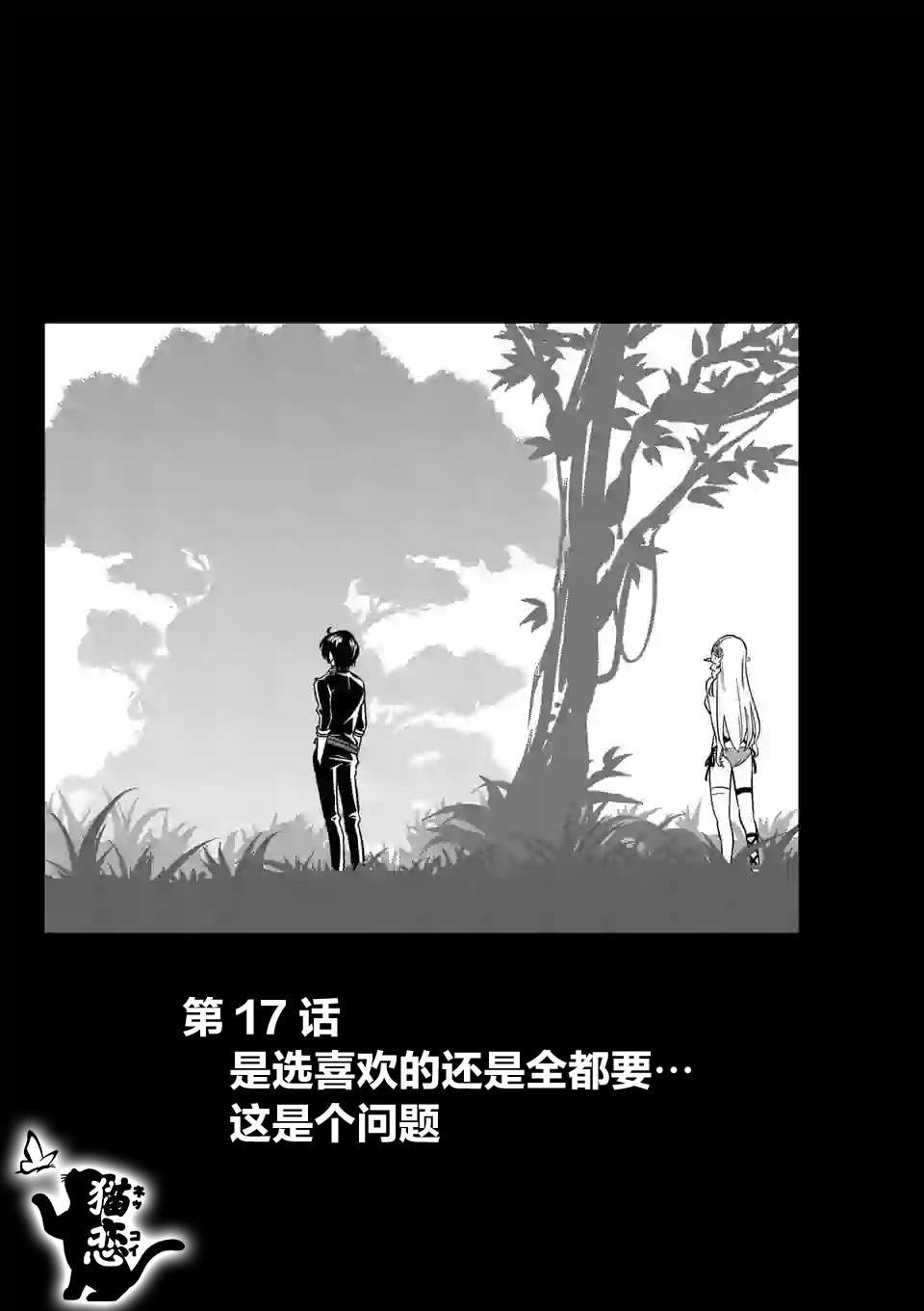 第17话0