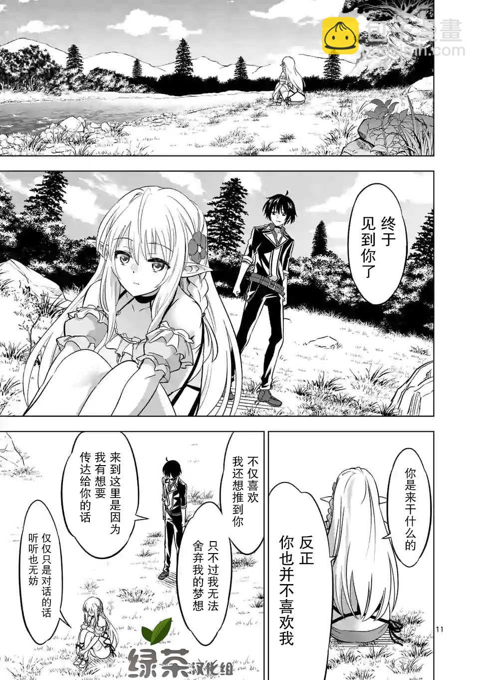 第17话10