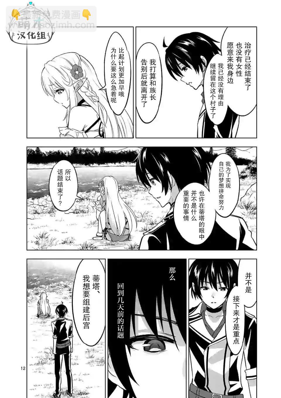 第17话11