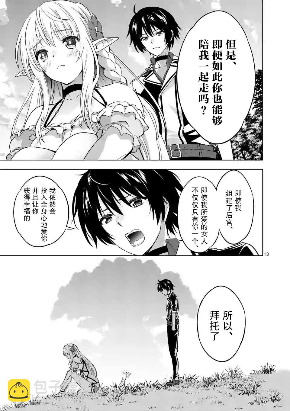 第17话12