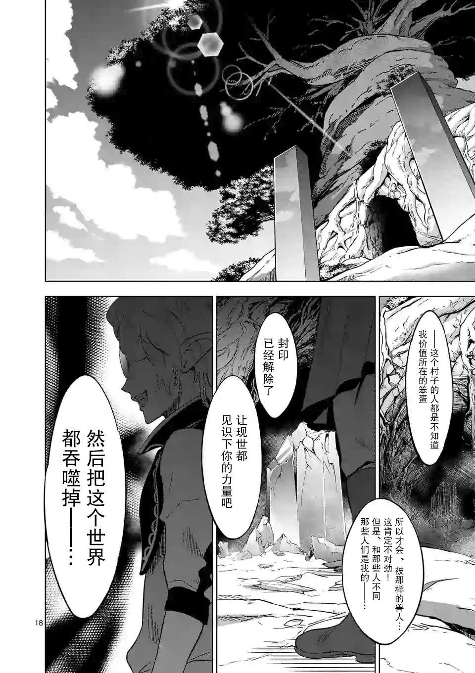 第17话17