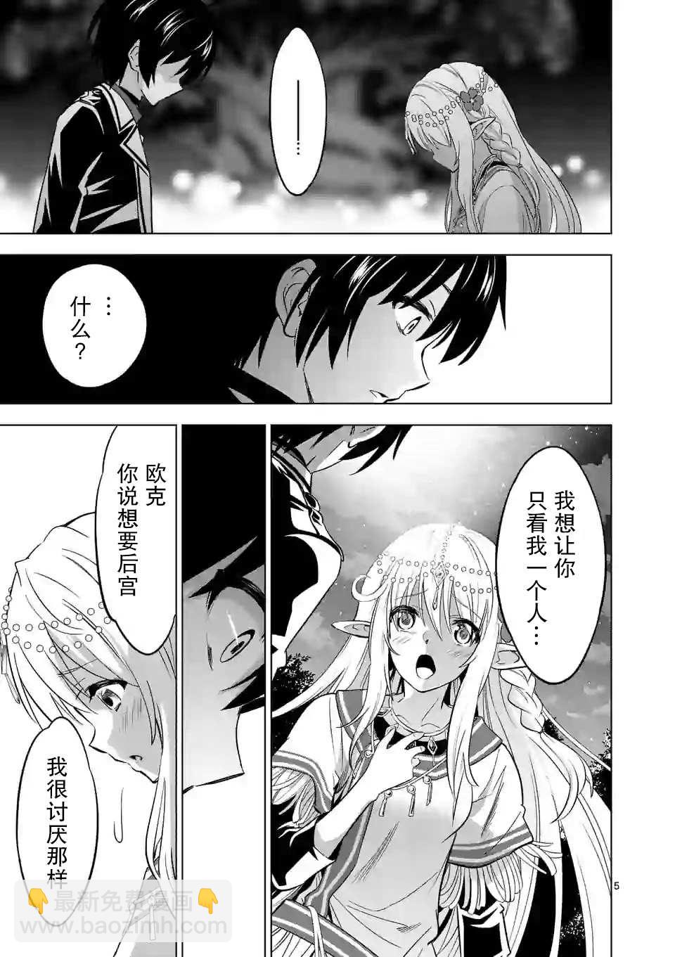 第17话4