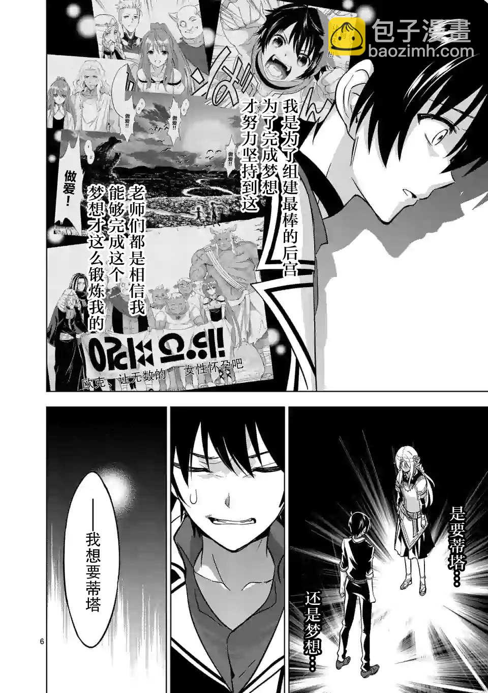 第17话5