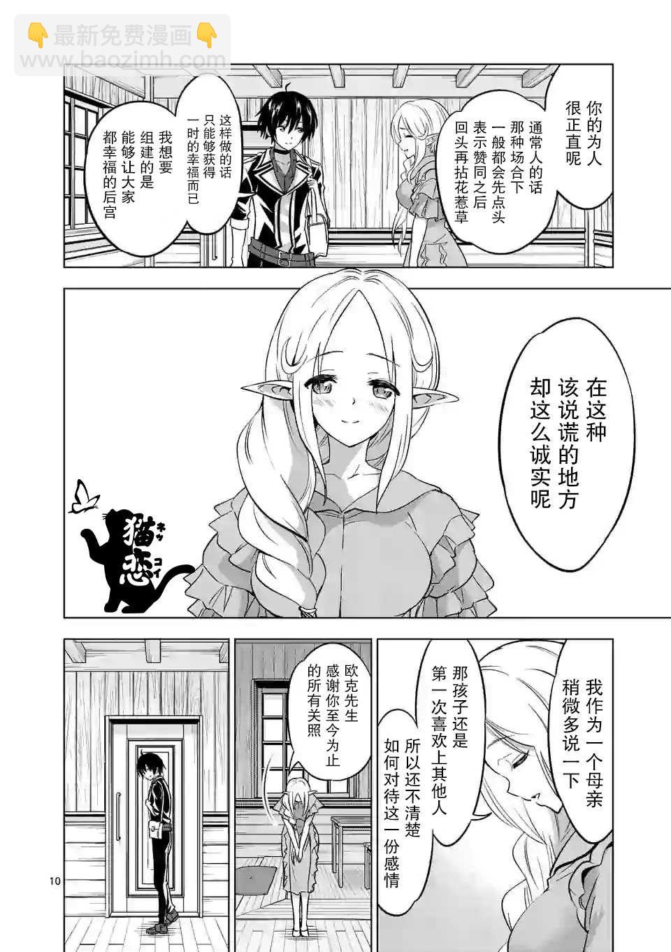 第17话9