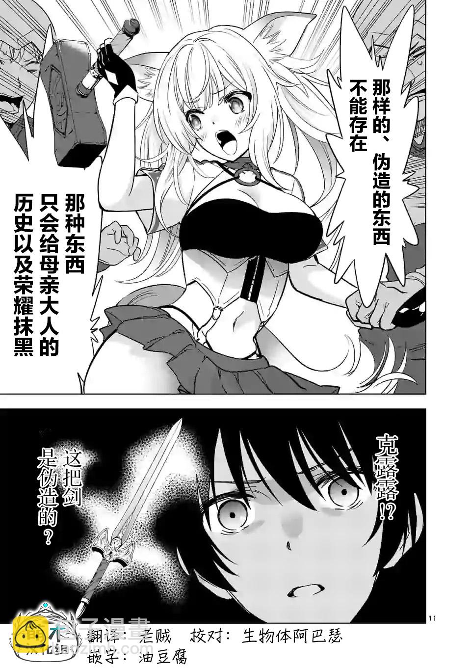 第28话10