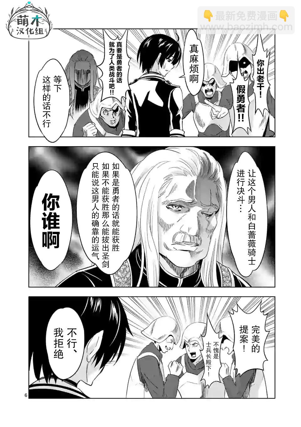 第28话5