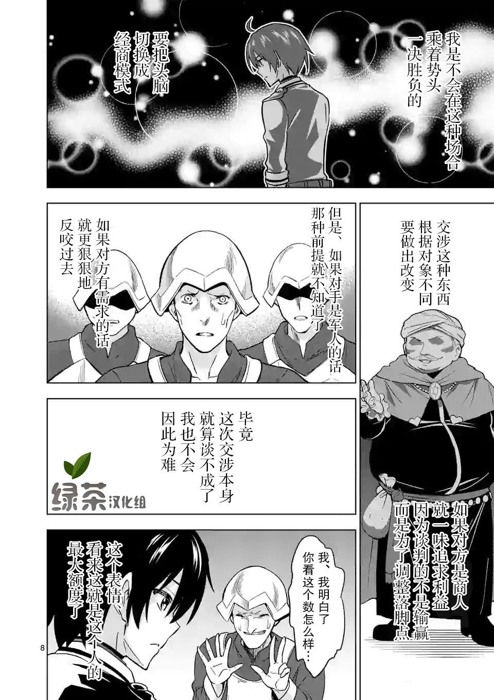 第28话7