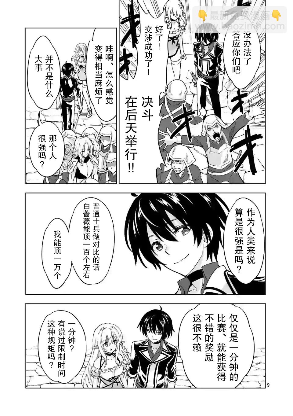 第28话8