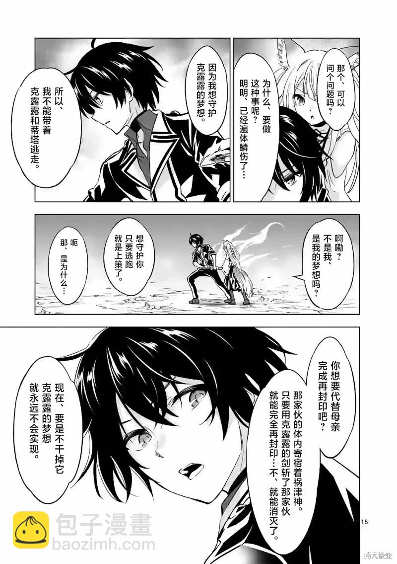 第39话14