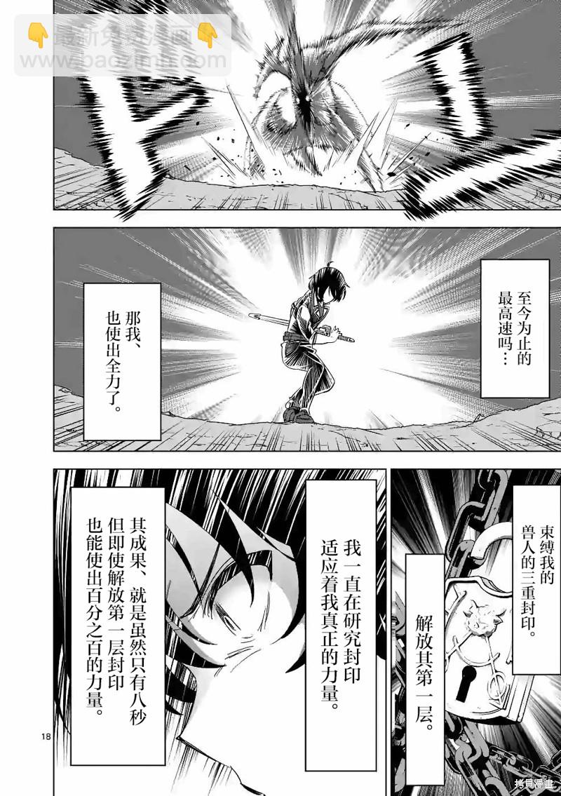 第39话17