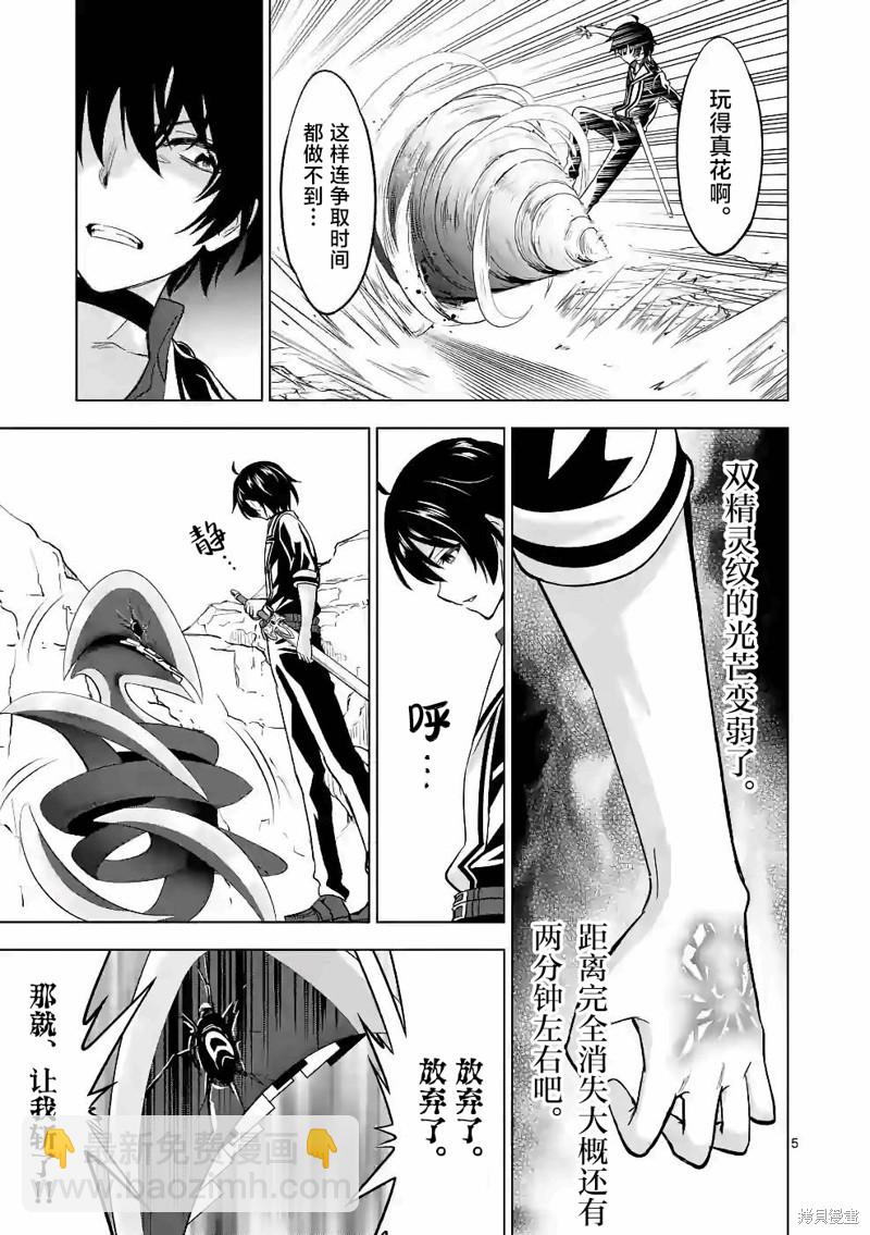 第39话4