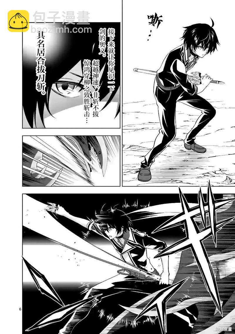 第39话5