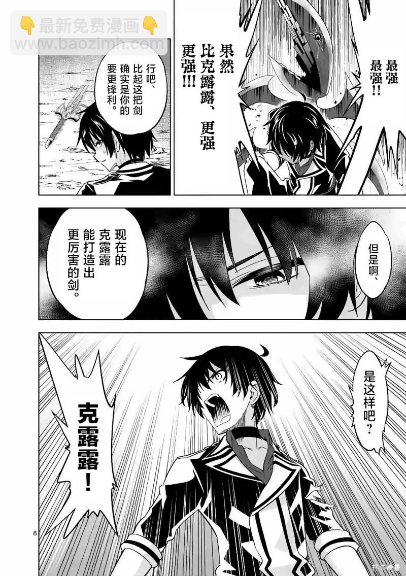 第39话7