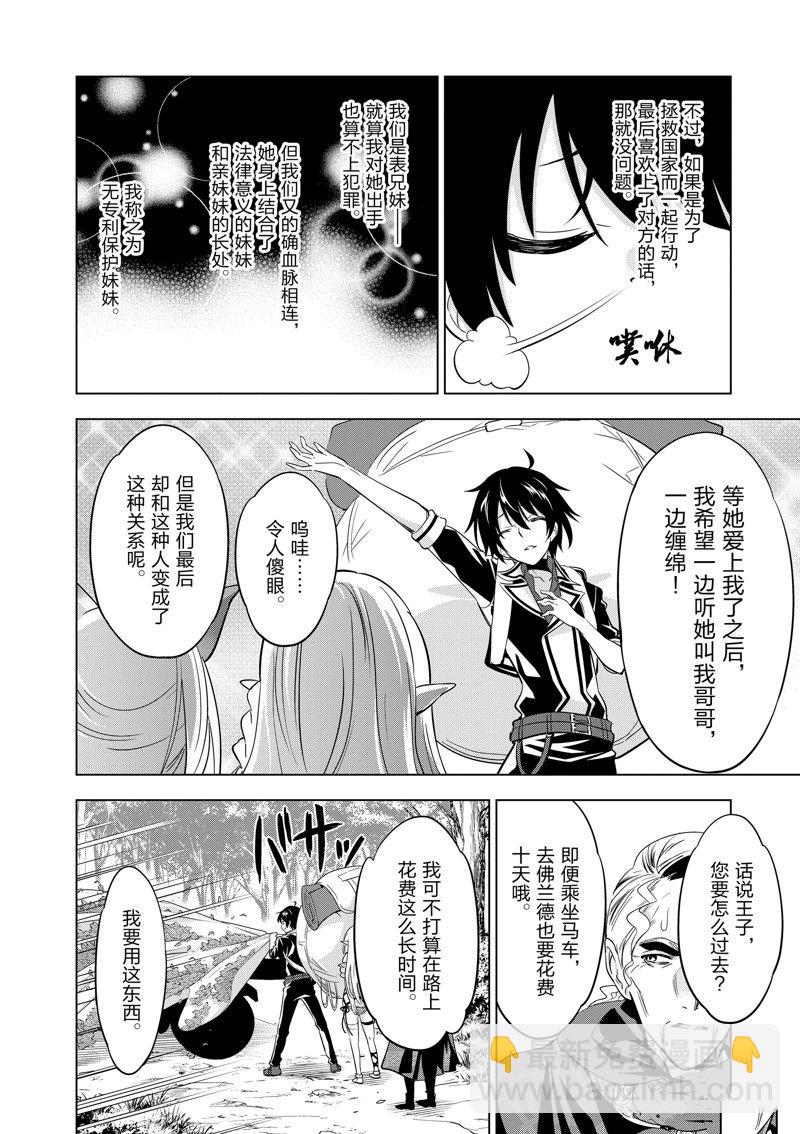 第47话10