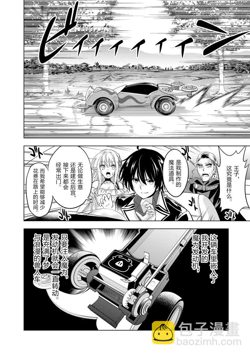 第47话12