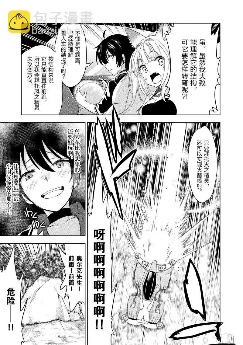 第47话13