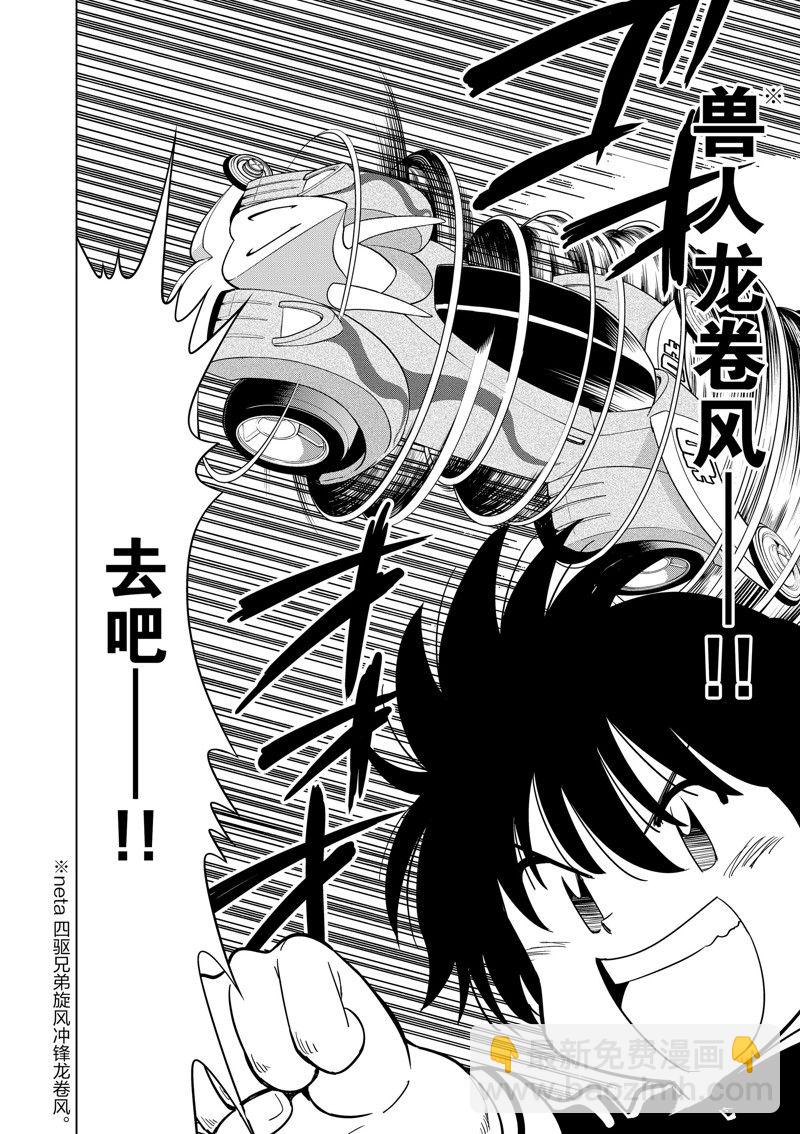 第47话14