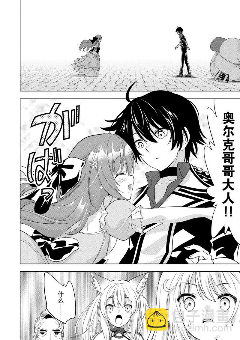 第47话18