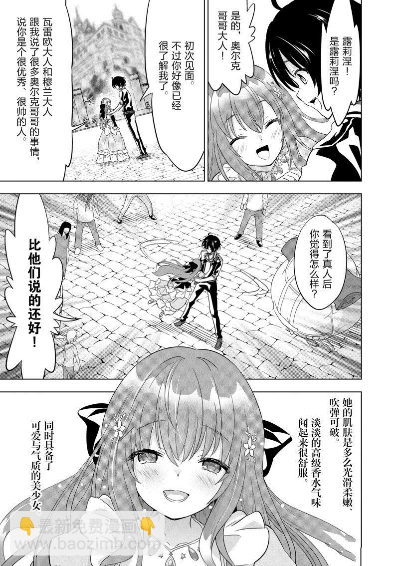 第47话19