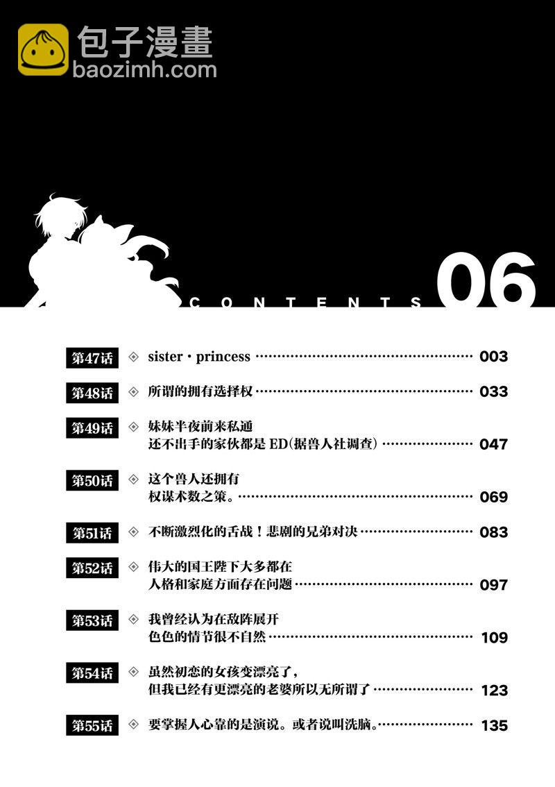 第47话2