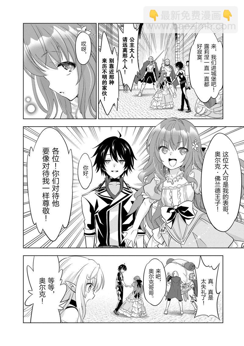 第47话20
