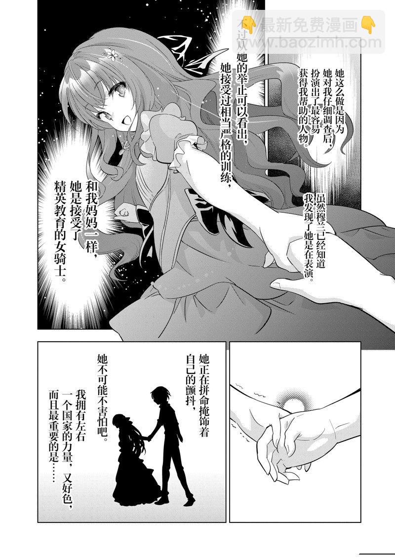 第47话22