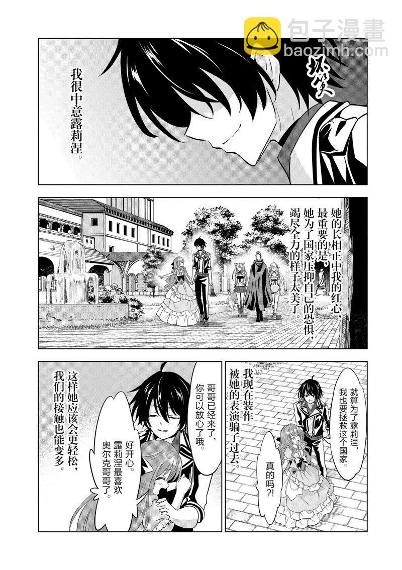 第47话24