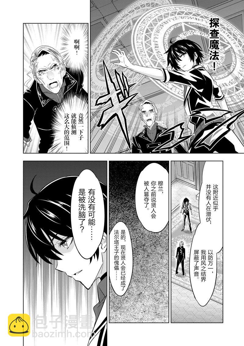 第47话28