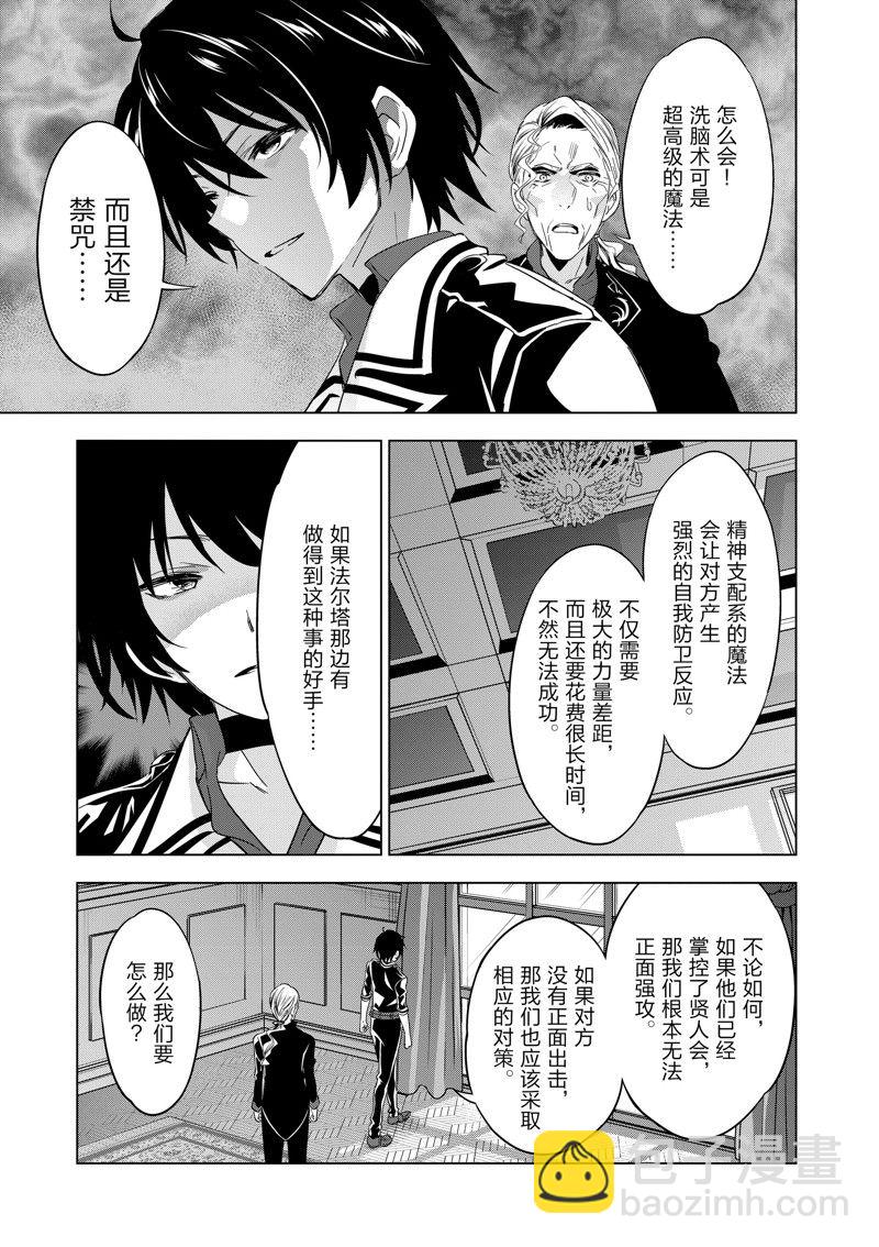 第47话29
