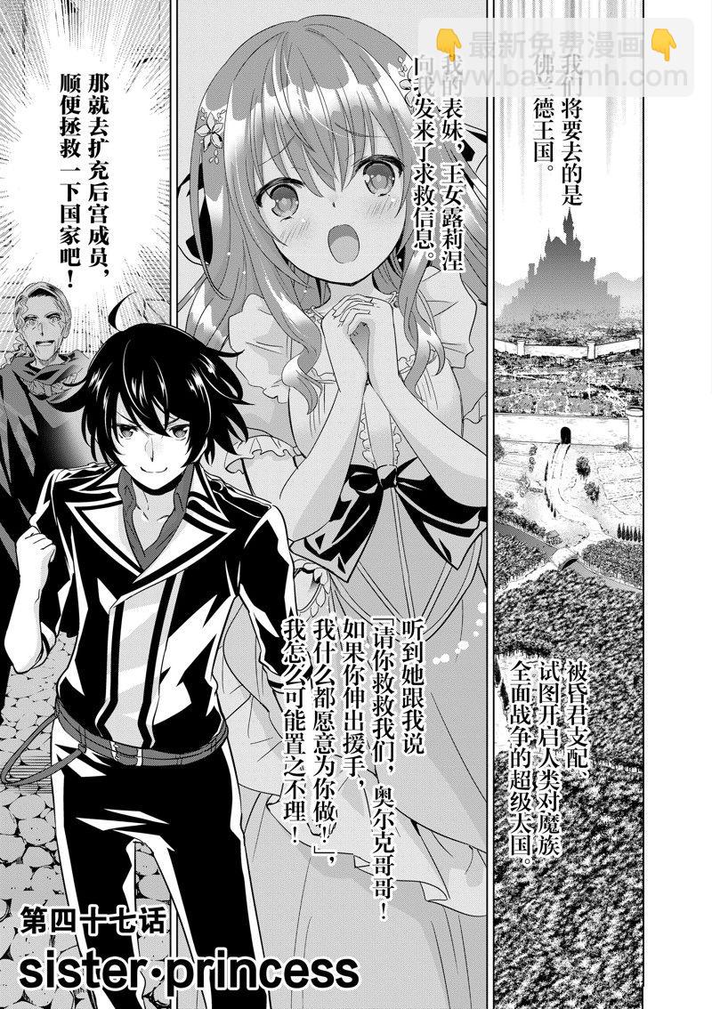 第47话3
