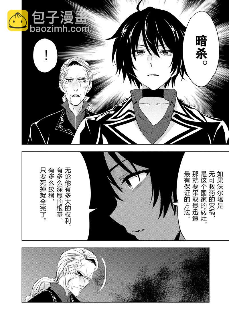 第47话30
