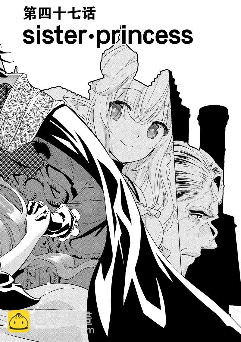 第47话4
