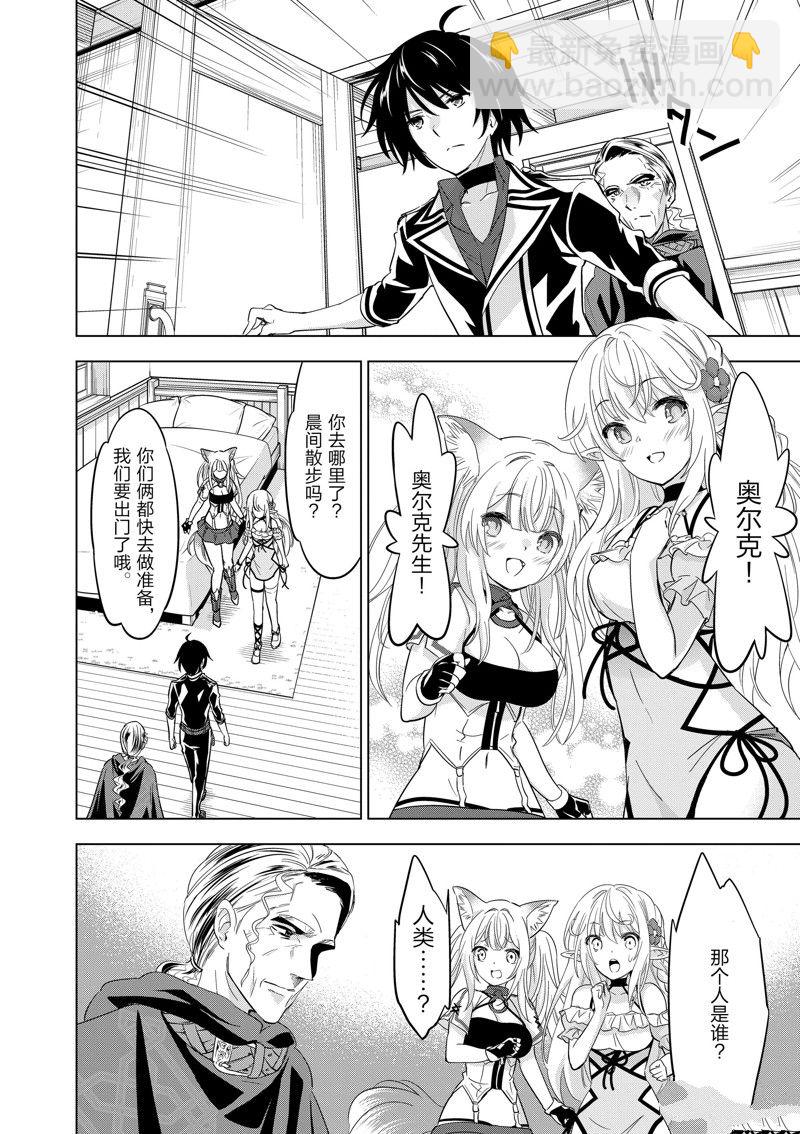 第47话6