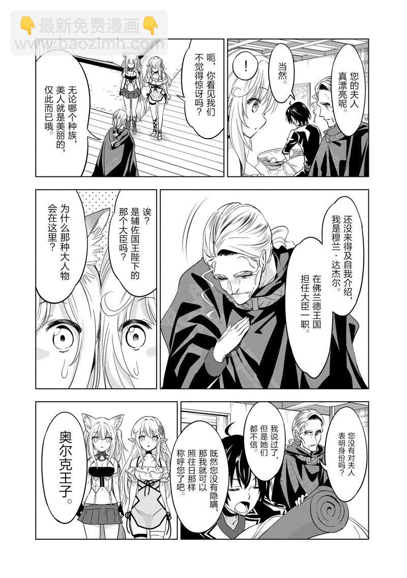 第47话7