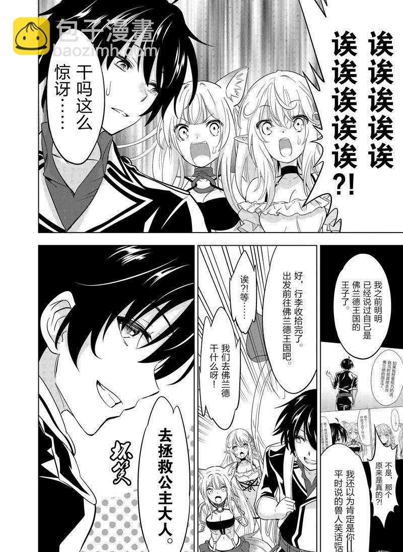 第47话8