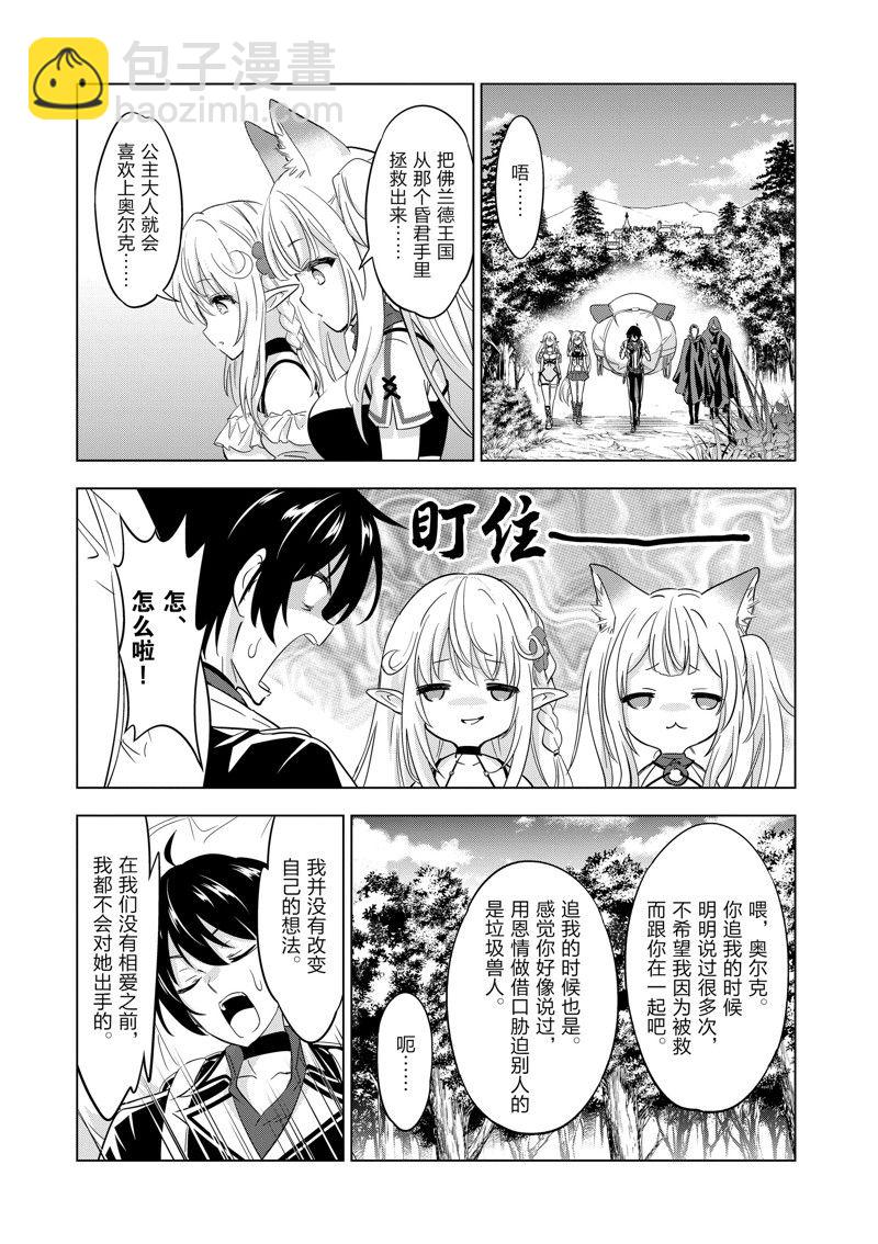 第47话9